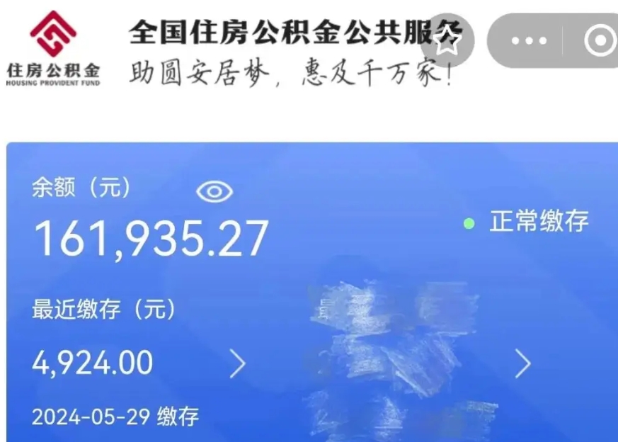 扬州公积金贷款辞职（公积金贷款辞职后每月划扣怎么办）